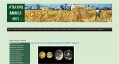 Desktop Screenshot of ftiaxno.gr
